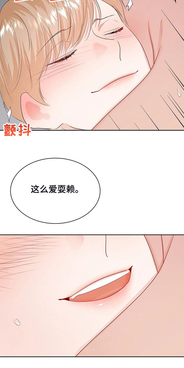 校园监察漫画,第98章：从什么时候开始5图