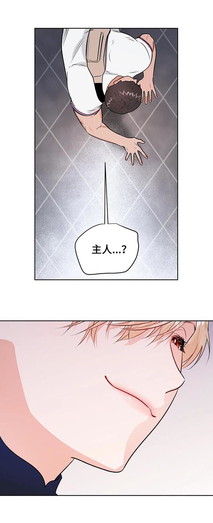 校园监察漫画,第44章：晚上来我家1图