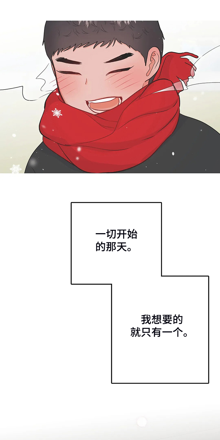 校园监察漫画,第98章：从什么时候开始2图