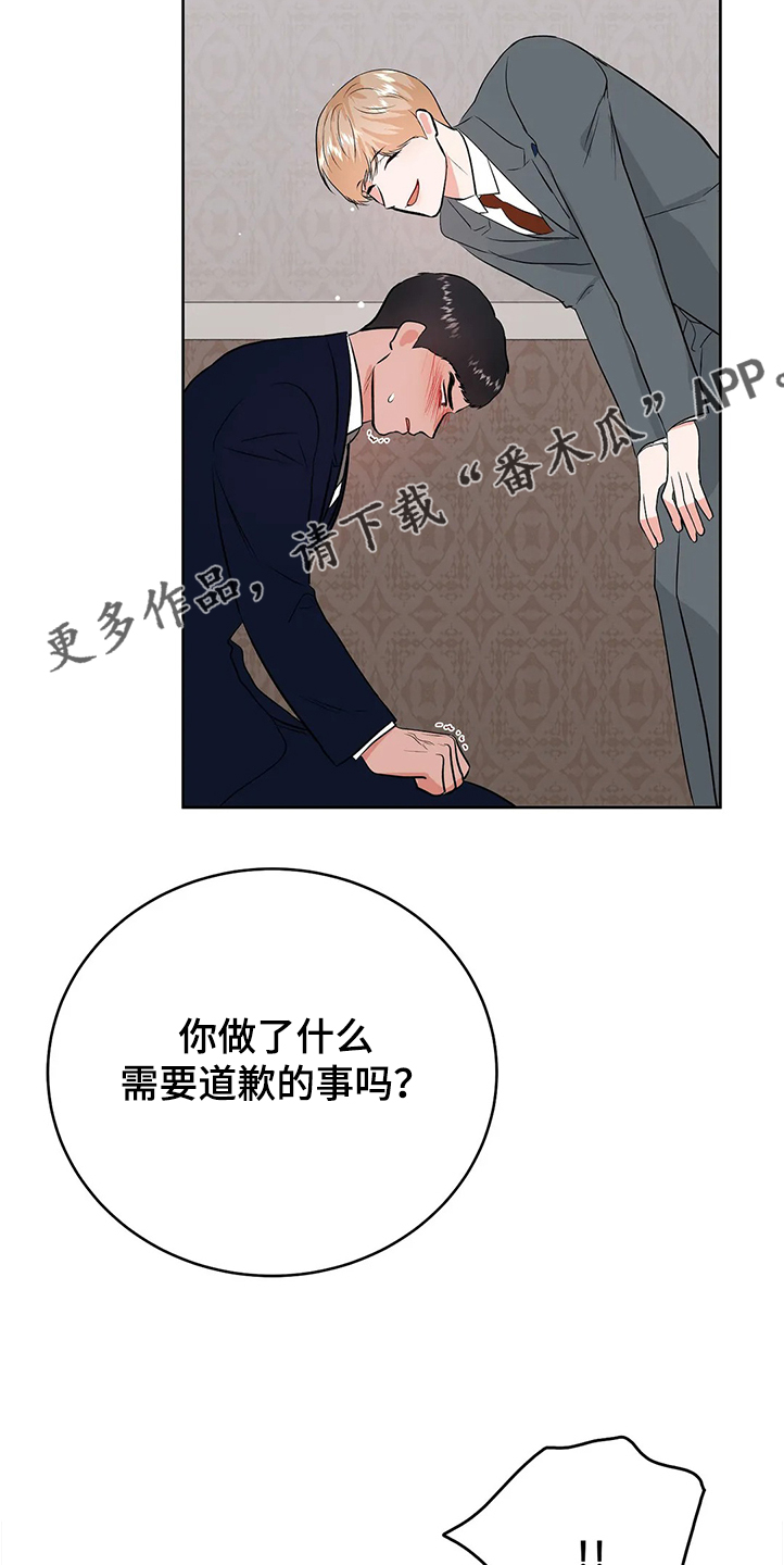 校园监察漫画,第80章：没有打扰你们吧2图