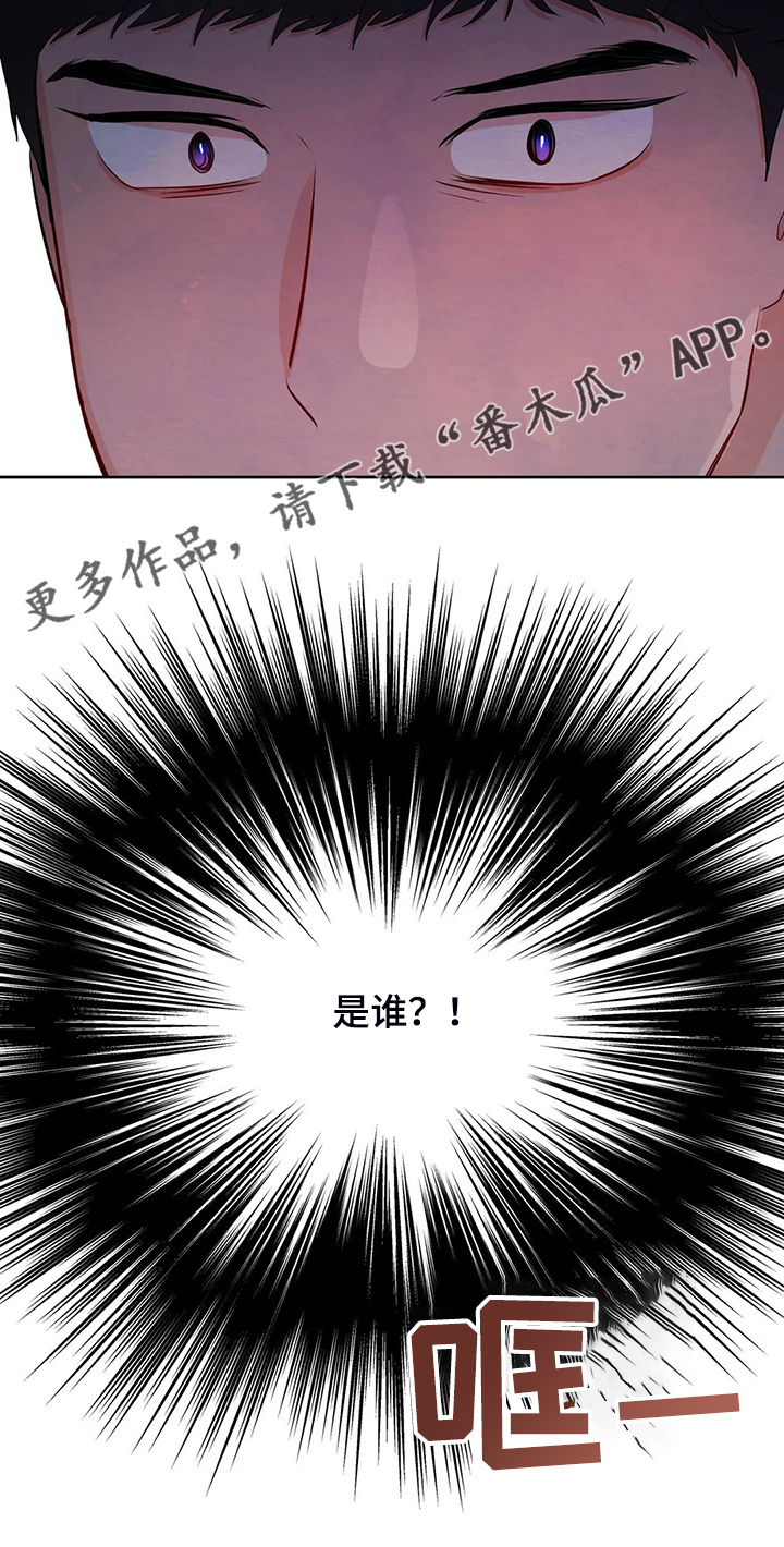 校园监察漫画,第91章：我不想结束4图