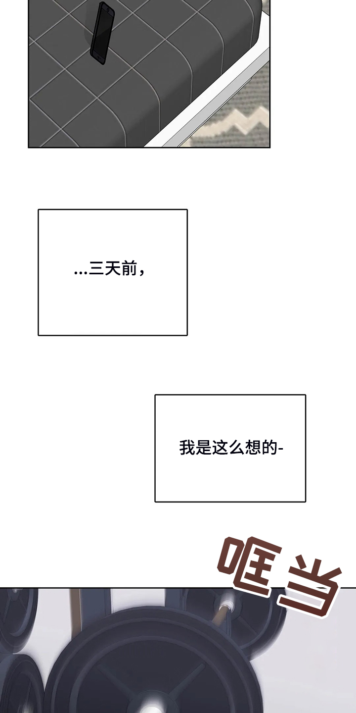 校园监察漫画,第87章：来了~警察3图