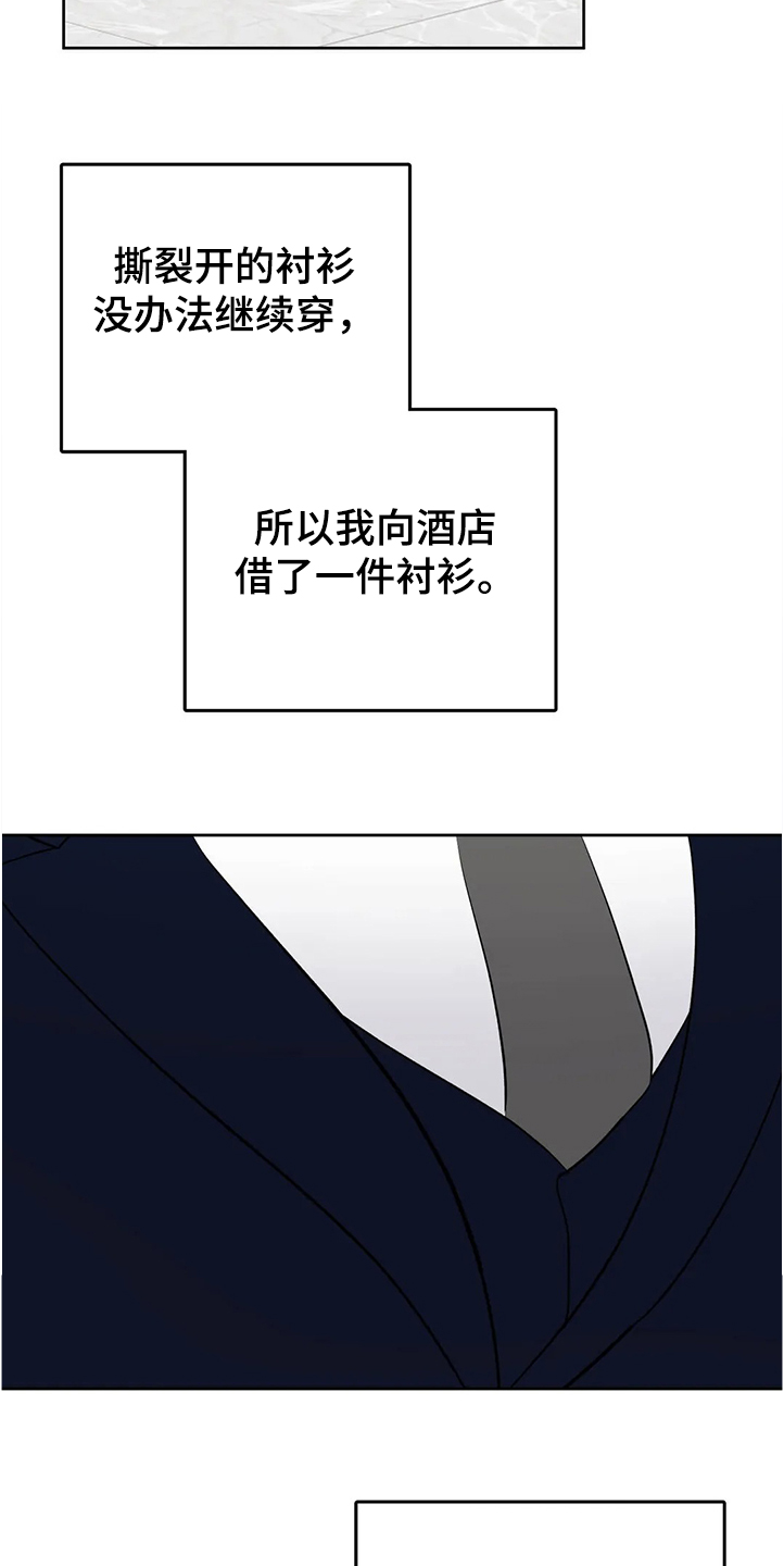 校园监察漫画,第82章：分手2图