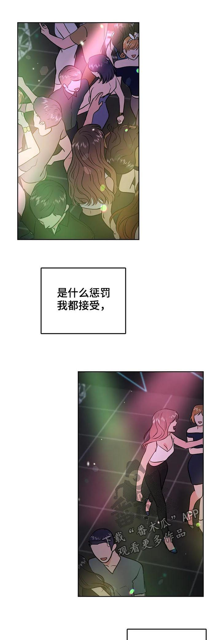 校园监察漫画,第48章：崩溃1图