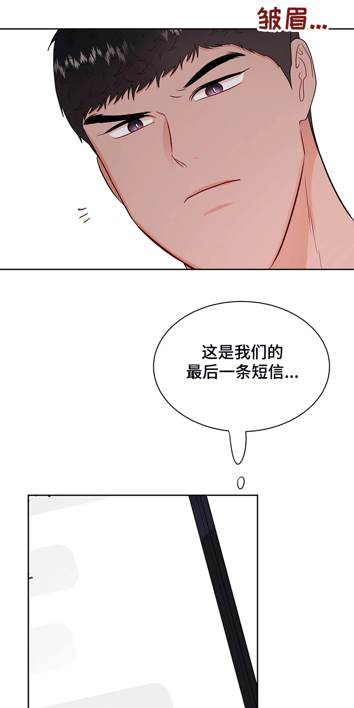 校园监察漫画,第86章：又找借口4图
