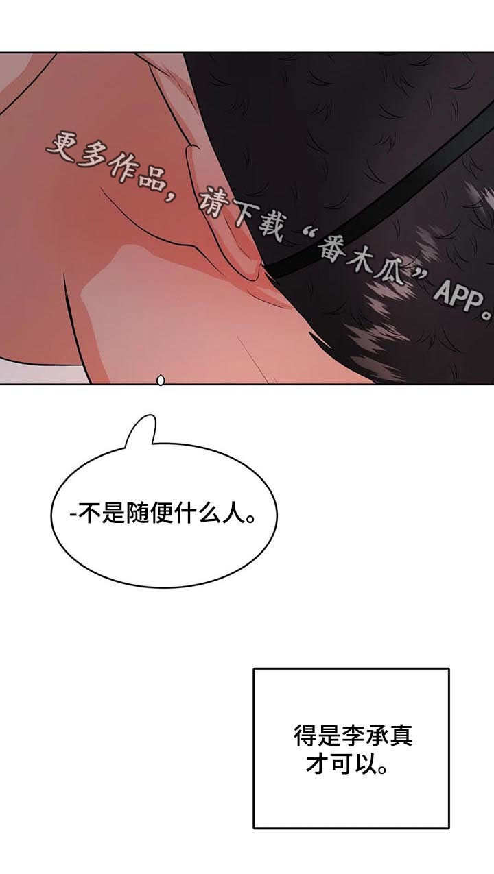 校园监察漫画,第47章：女厕5图