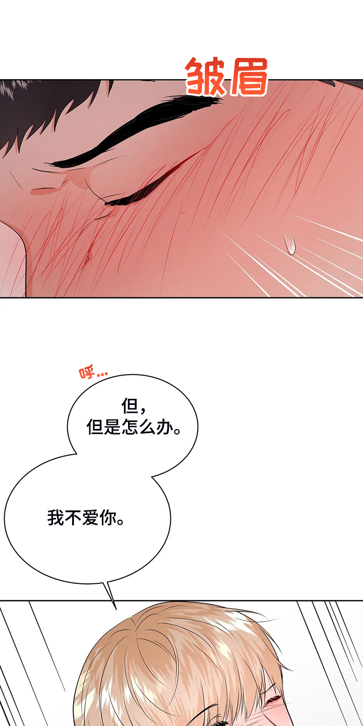 校园监察漫画,第98章：从什么时候开始1图