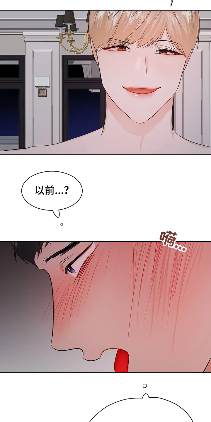校园监察漫画,第99章：【完结】得到我想要的4图