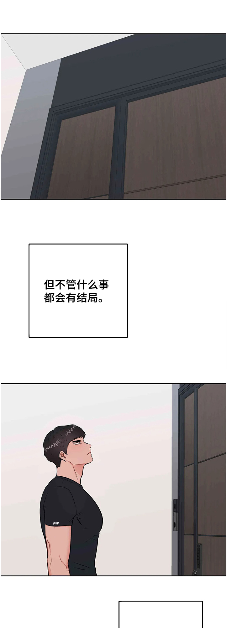 校园监察漫画,第76章：可以重新？2图