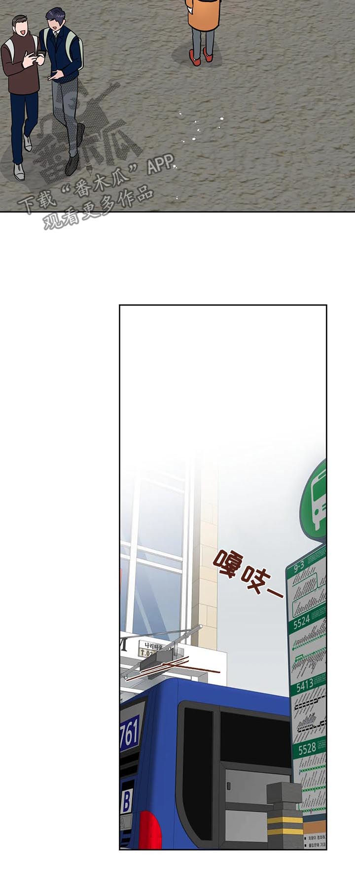 校园监察漫画,第56章：告别2图