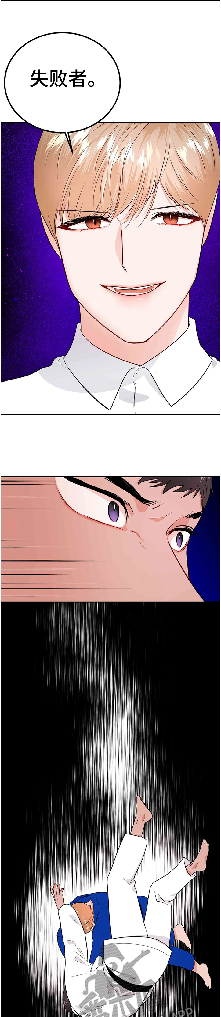 校园监察漫画,第72章：全国体育大赛5图