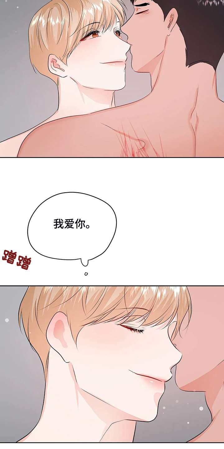 校园监察漫画,第99章：【完结】得到我想要的3图