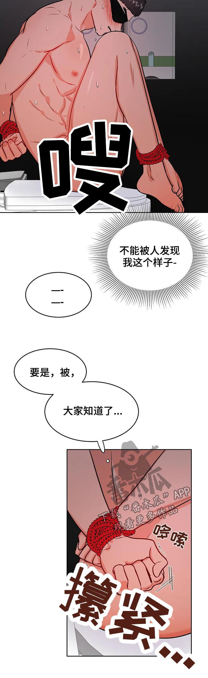 校园监察漫画,第47章：女厕1图