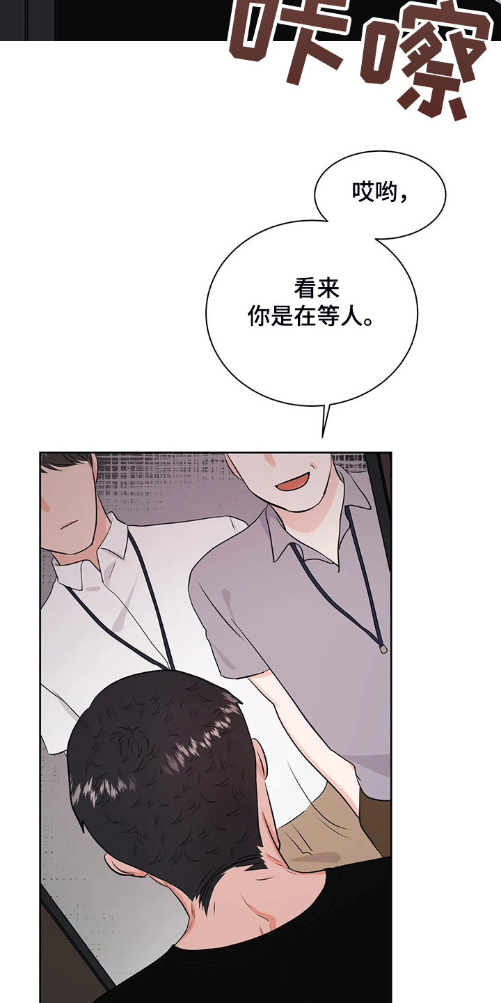 校园监察漫画,第87章：来了~警察1图