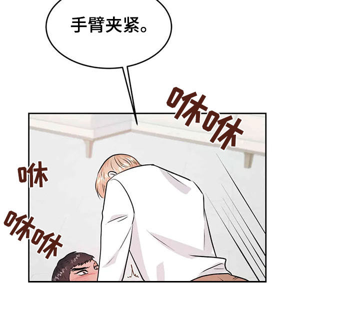 校园监察漫画,第61章：成为过去2图