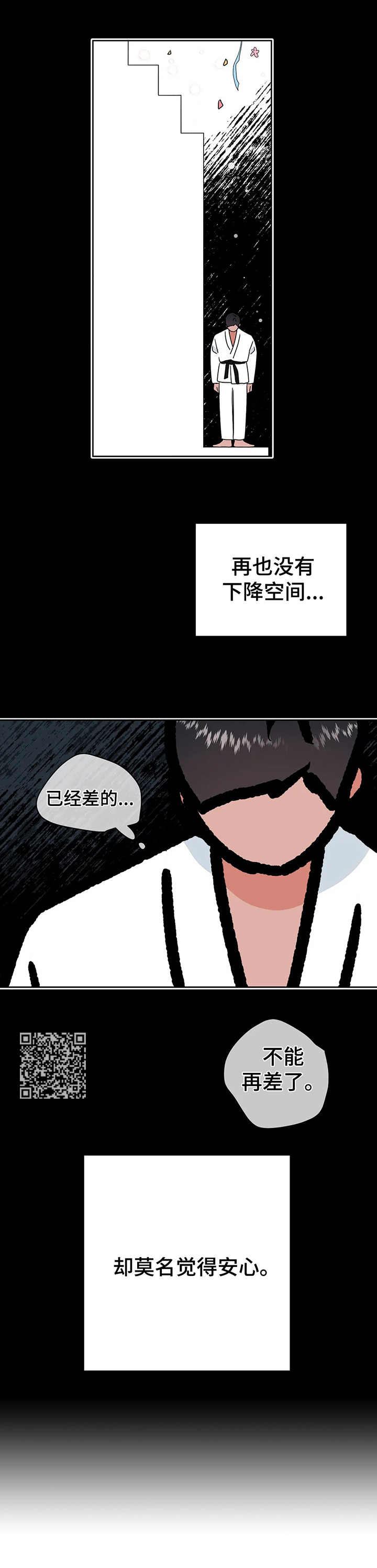 校园监察漫画,第22章：认错2图