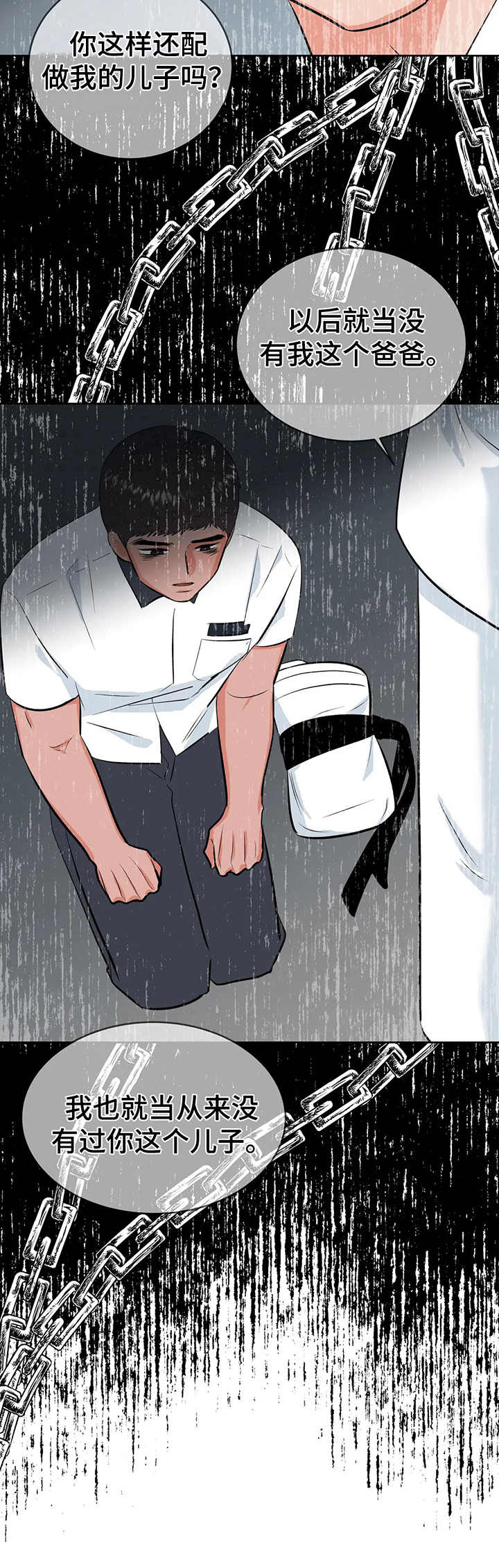 校园监察漫画,第27章：前辈3图