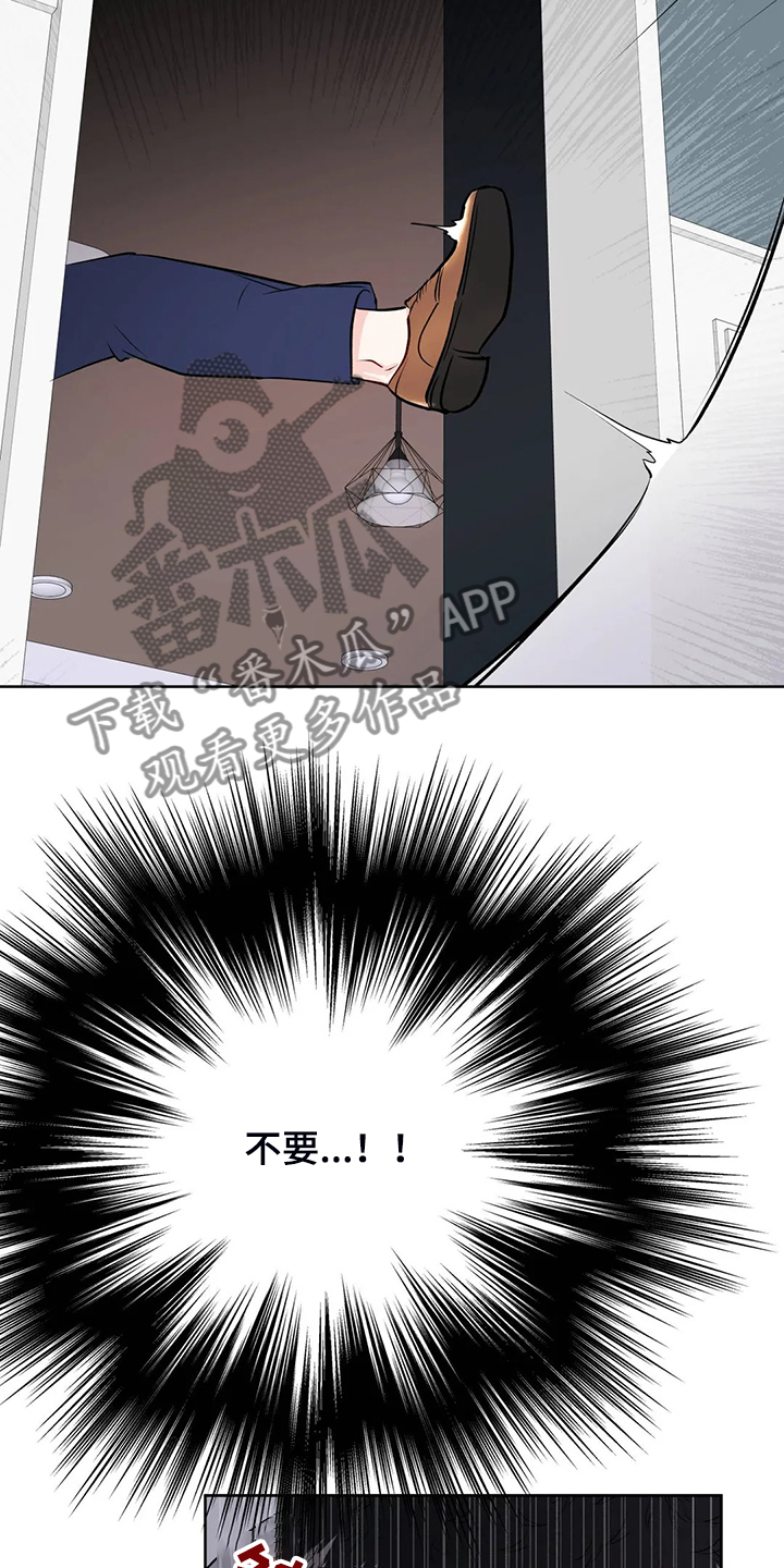 校园监察漫画,第92章：是谁？5图
