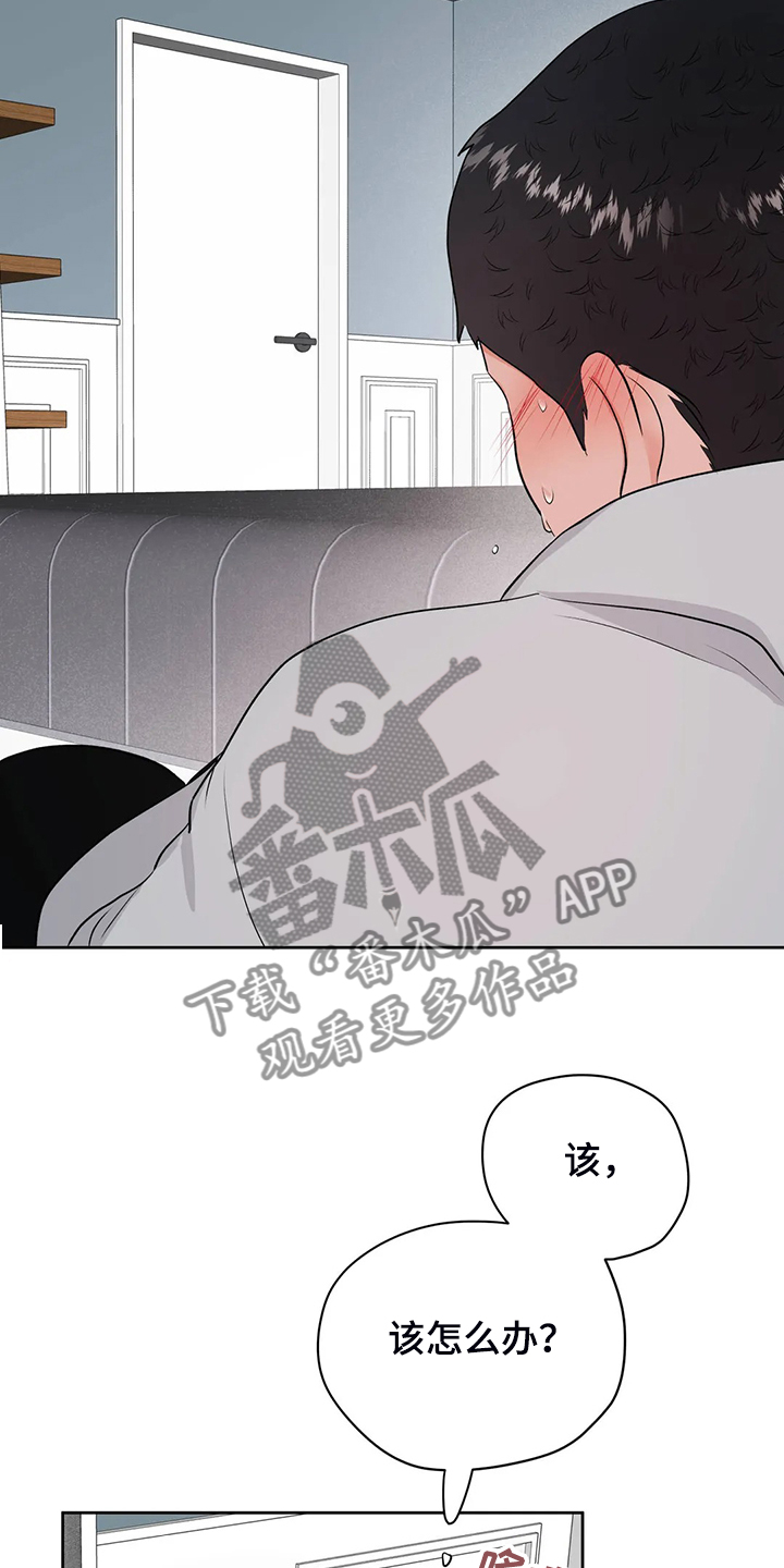 校园监察漫画,第92章：是谁？2图
