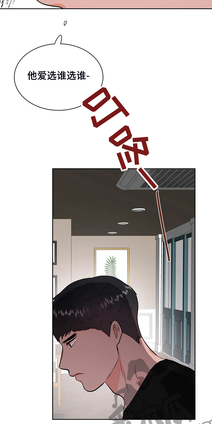 校园监察漫画,第87章：来了~警察3图