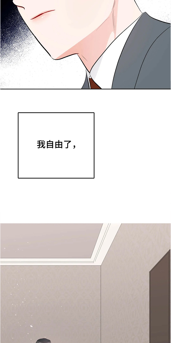 校园监察漫画,第82章：分手2图