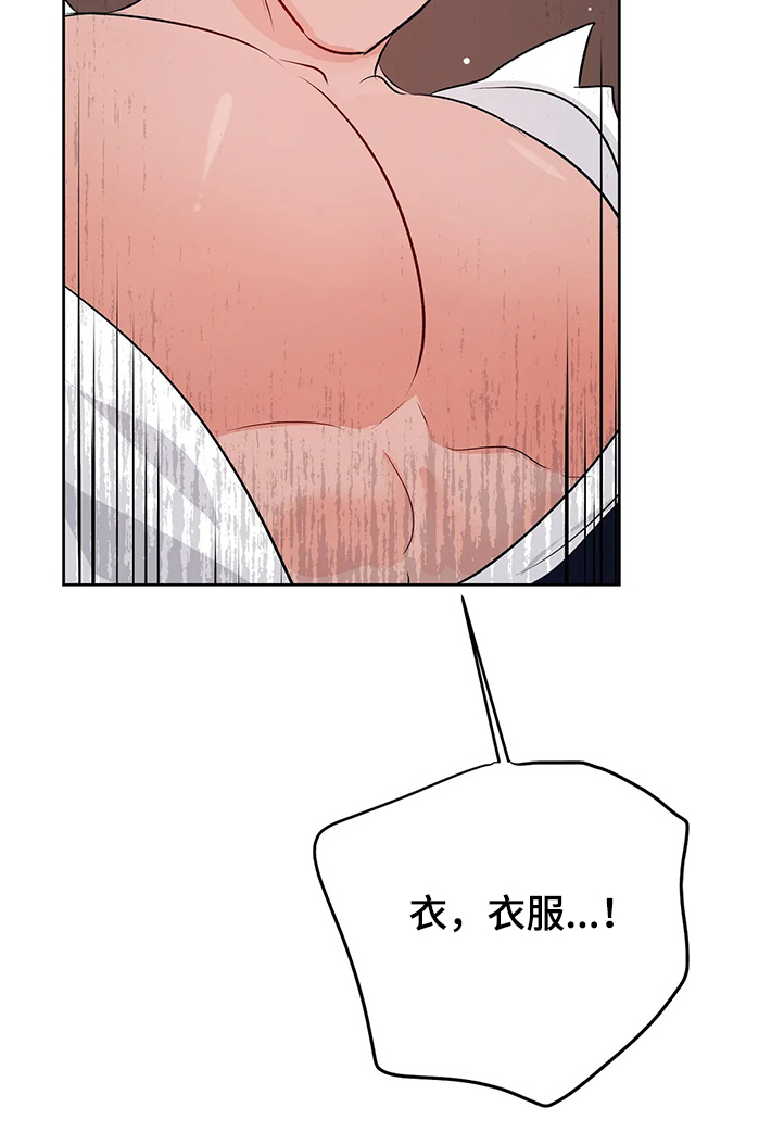 校园监察漫画,第80章：没有打扰你们吧4图