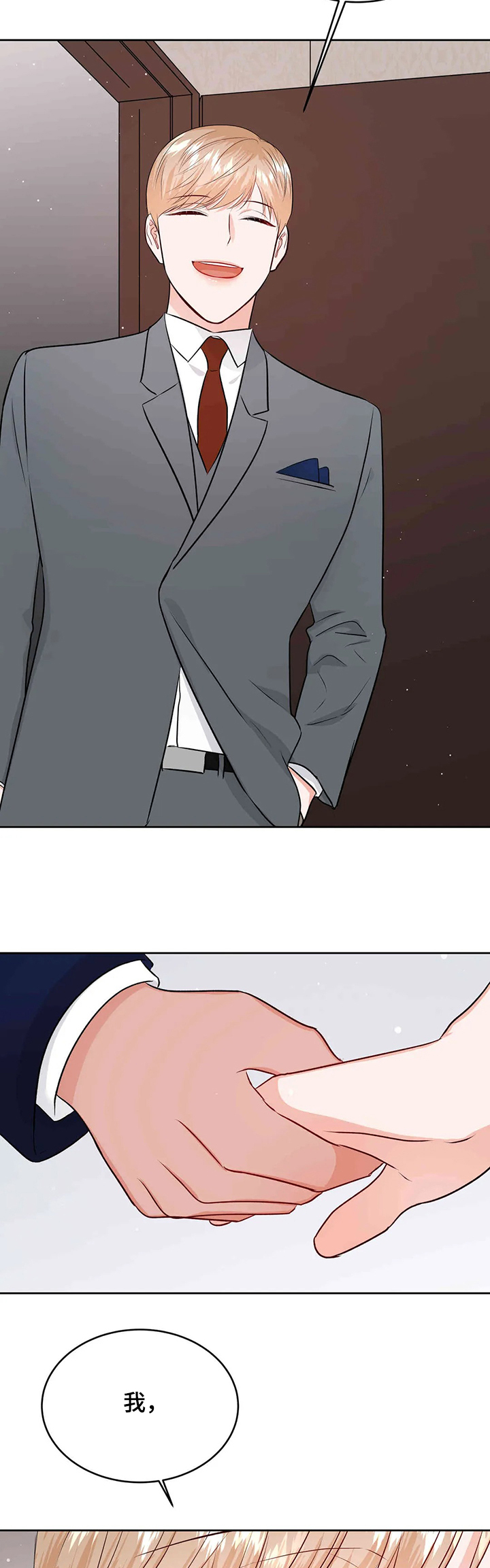 校园监察漫画,第79章：给我消失2图