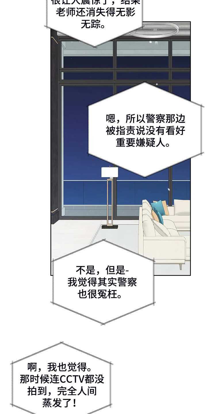 校园监察漫画,第99章：【完结】得到我想要的4图