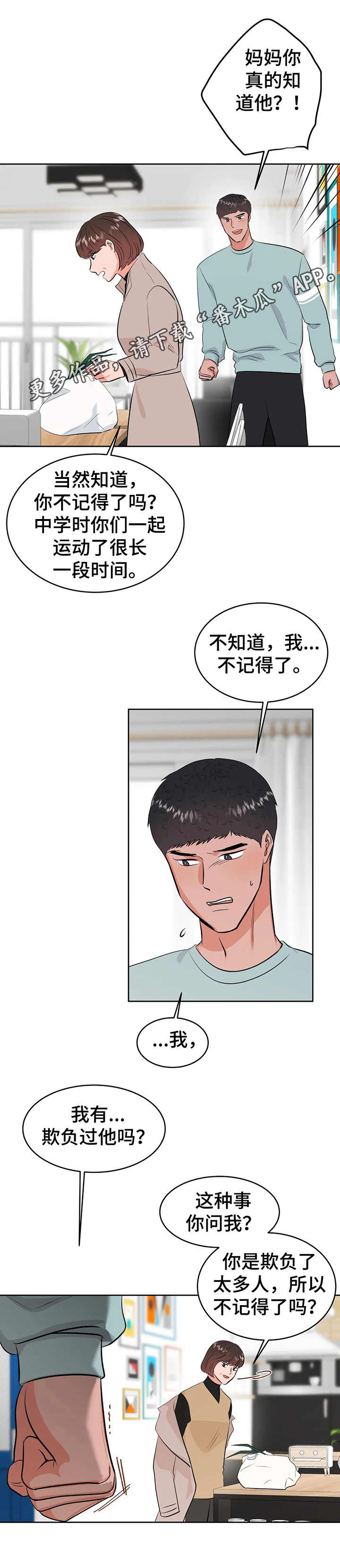 校园监察漫画,第26章：相册3图