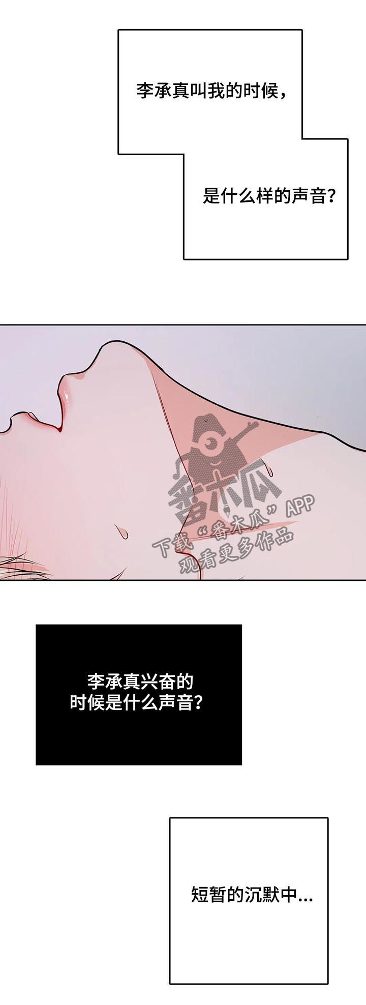 校园监察漫画,第43章：倒霉5图