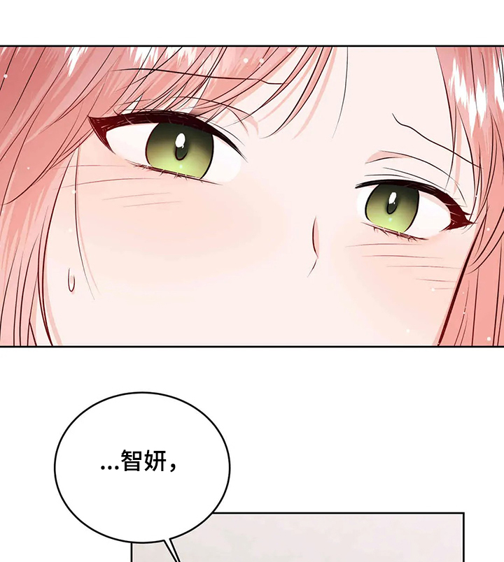 校园监察漫画,第79章：给我消失1图