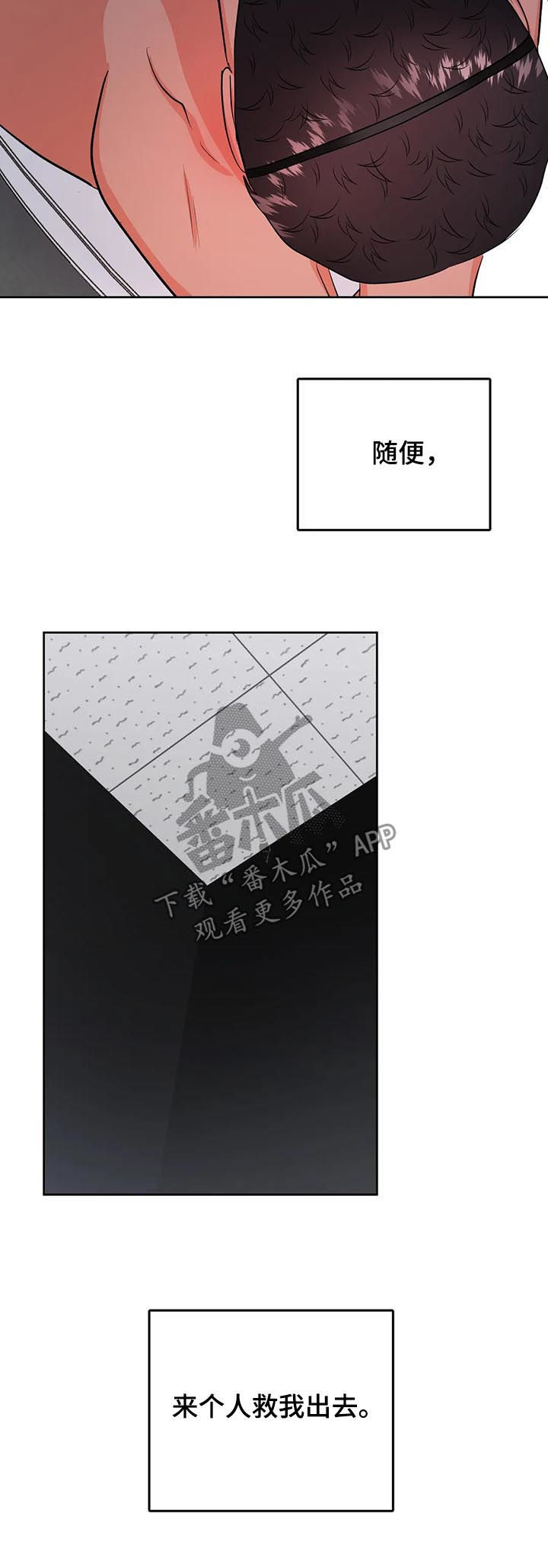 校园监察漫画,第47章：女厕4图