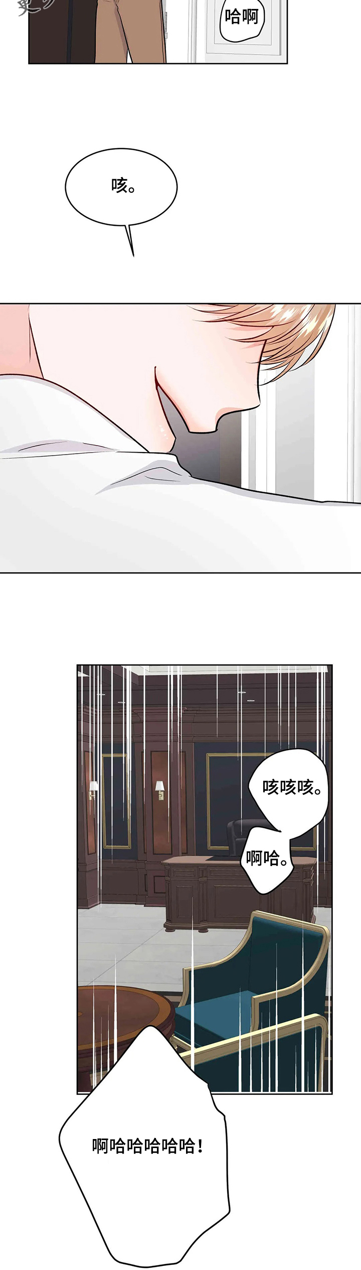 校园监察漫画,第64章：吃醋的宰贤4图