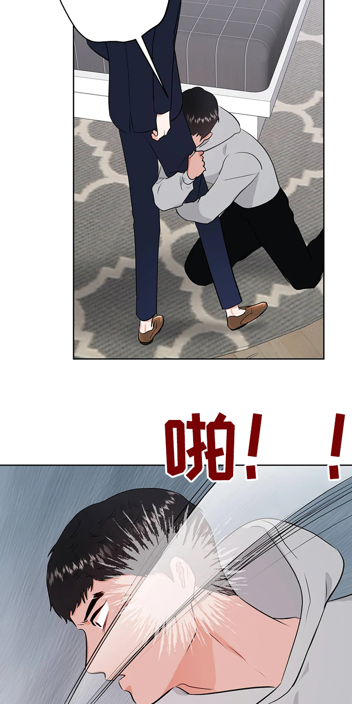 校园监察漫画,第93章：不会抛弃我2图