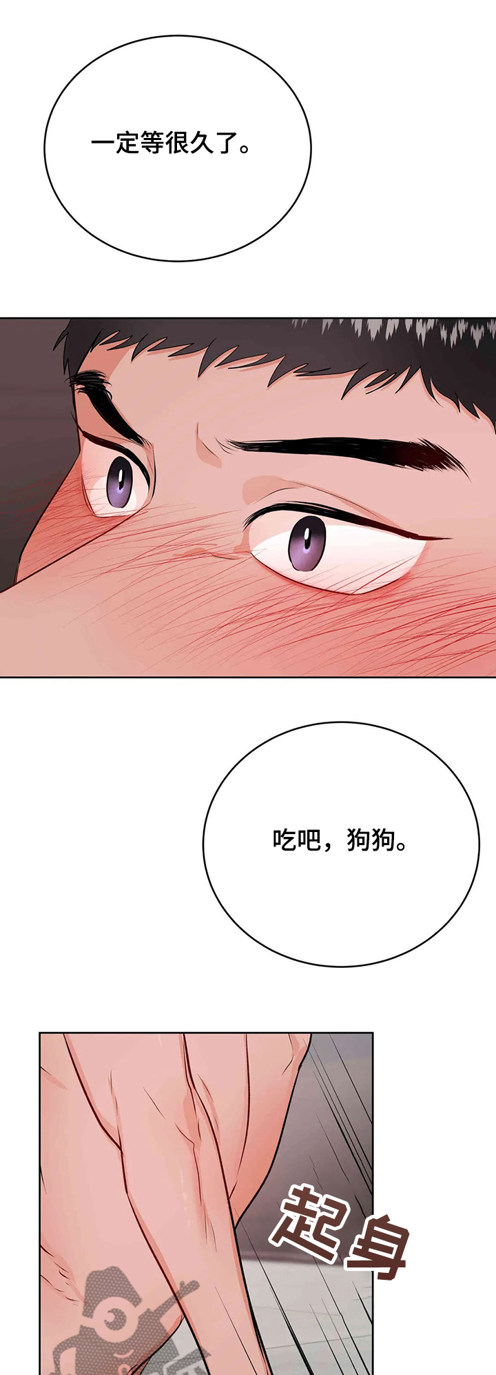 校园监察漫画,第69章：宛若中毒1图