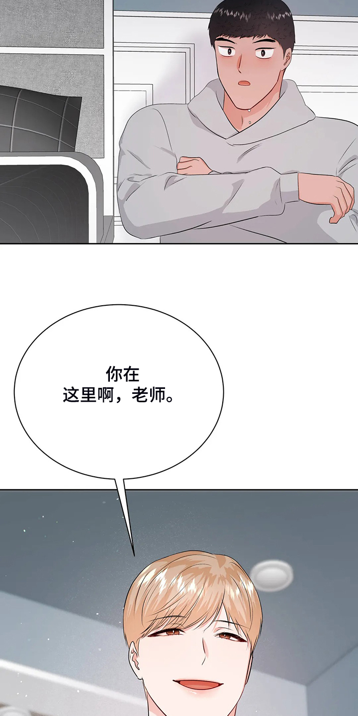 校园监察漫画,第92章：是谁？5图