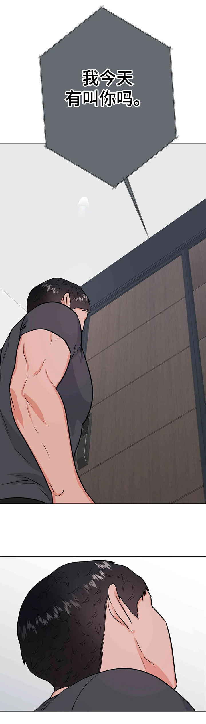 校园监察漫画,第64章：吃醋的宰贤1图