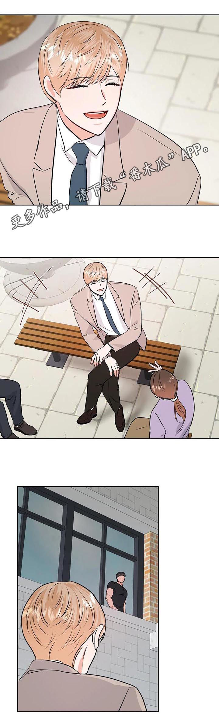 校园监察漫画,第43章：倒霉1图