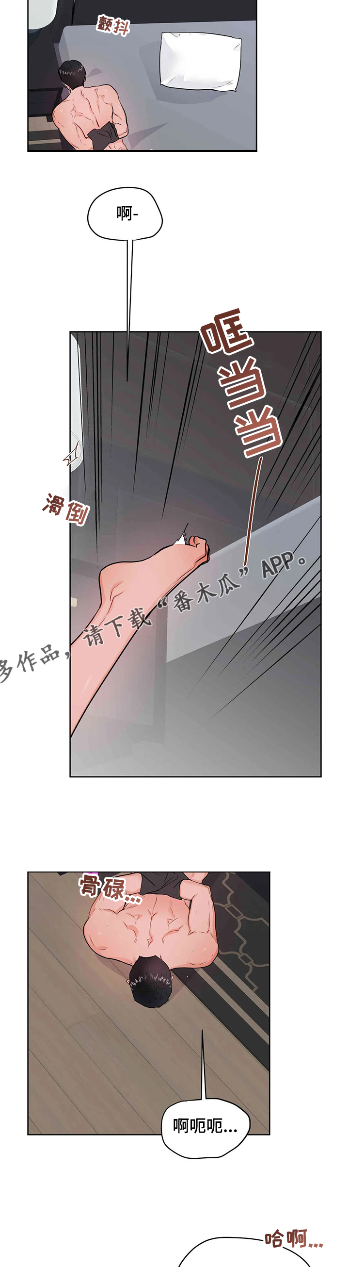 校园监察漫画,第65章：艰难的时间3图