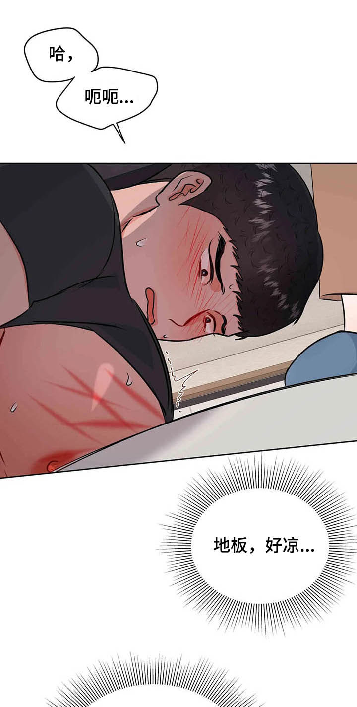 校园监察漫画,第60章：请你原谅我2图