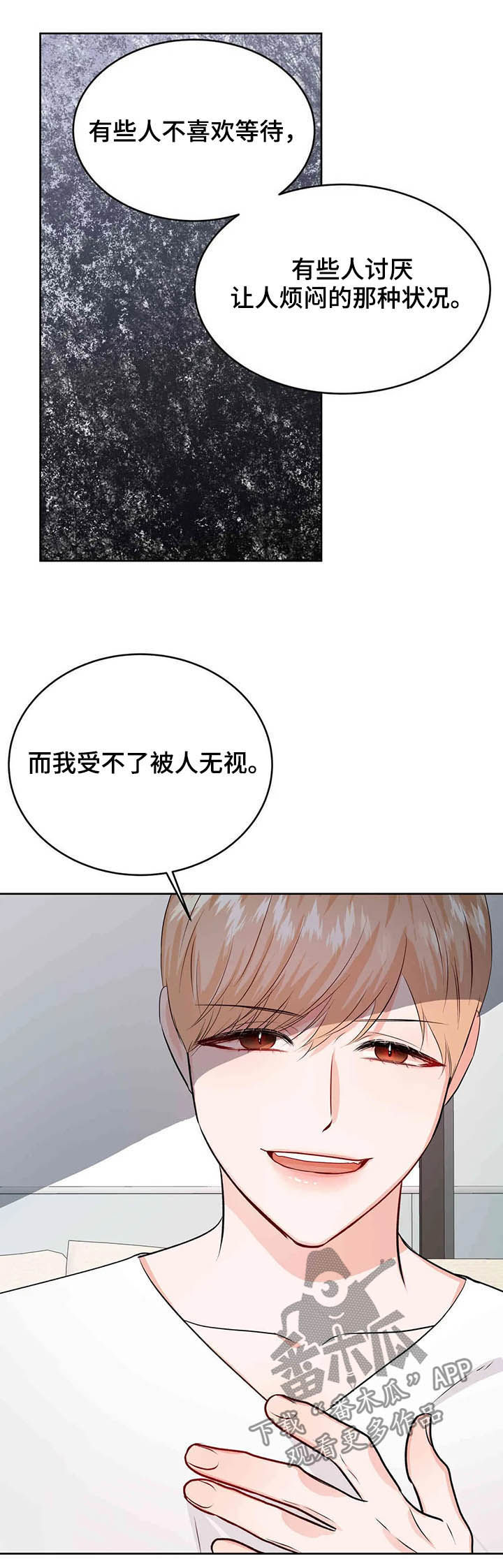 校园监察漫画,第59章：平息怒火2图