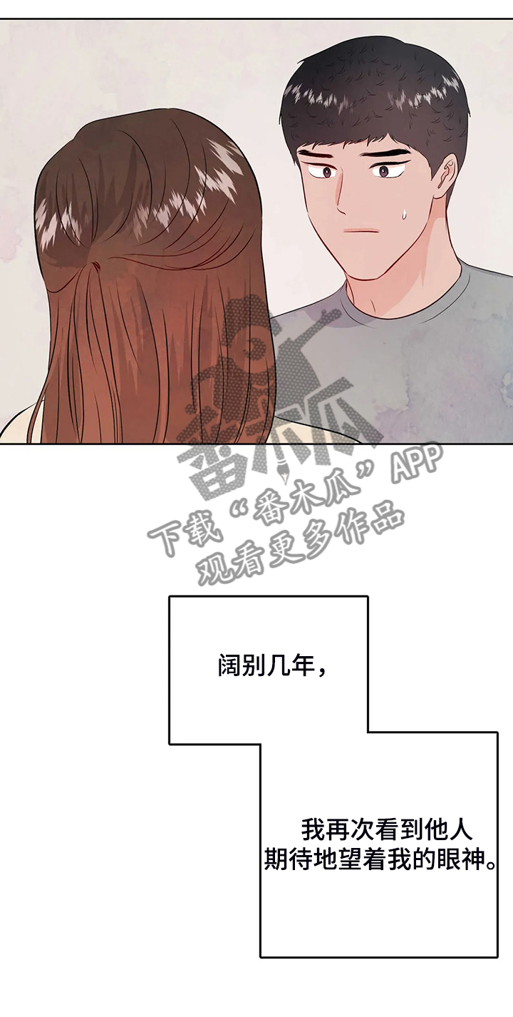 校园监察漫画,第89章：就此了结吧3图