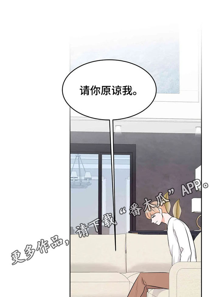 校园监察漫画,第61章：成为过去1图