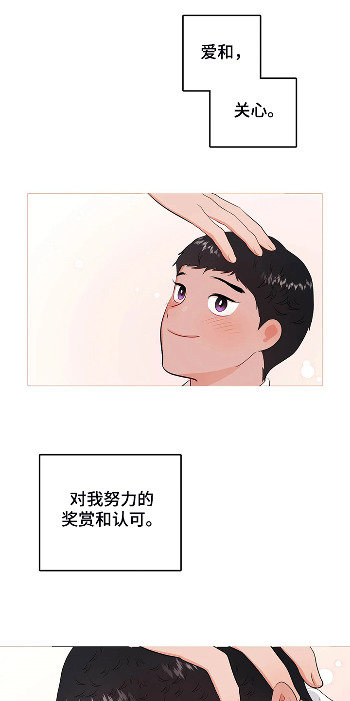 校园监察漫画,第90章：下不了决心3图