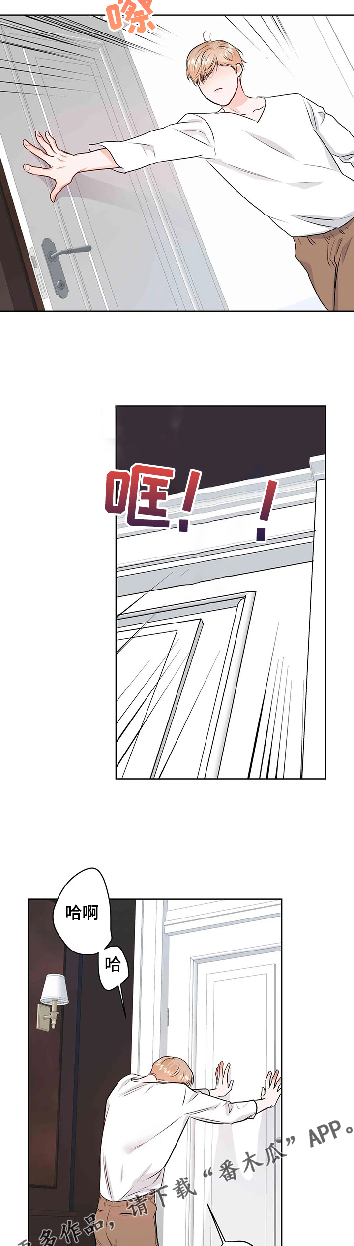 校园监察漫画,第64章：吃醋的宰贤3图