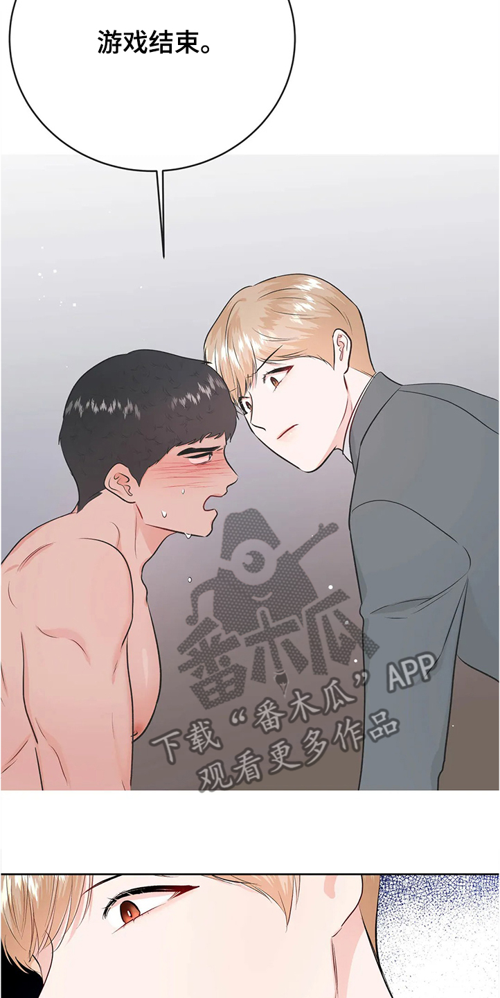 校园监察漫画,第82章：分手1图