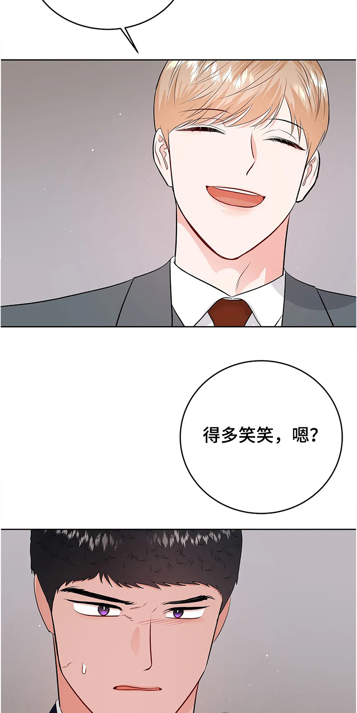 校园监察漫画,第80章：没有打扰你们吧5图