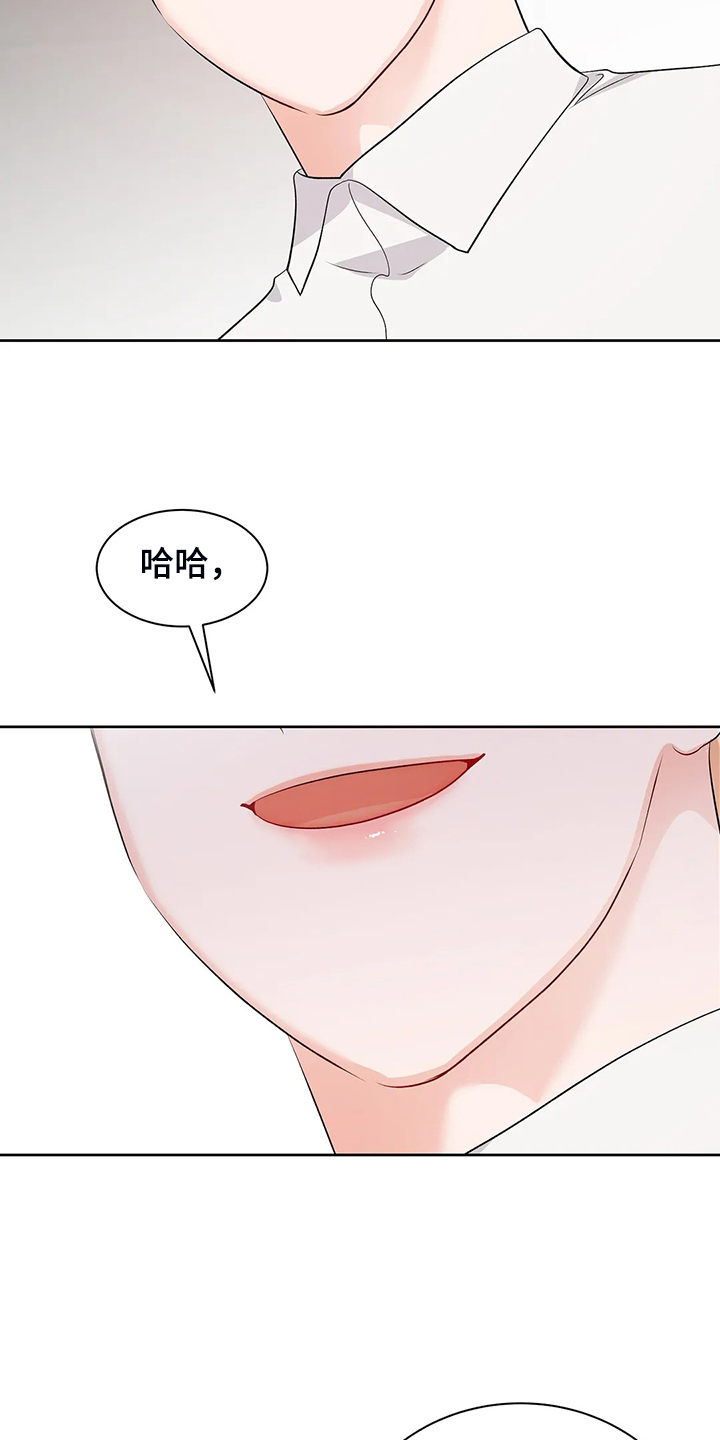 校园监察漫画,第96章：突然有个想法1图