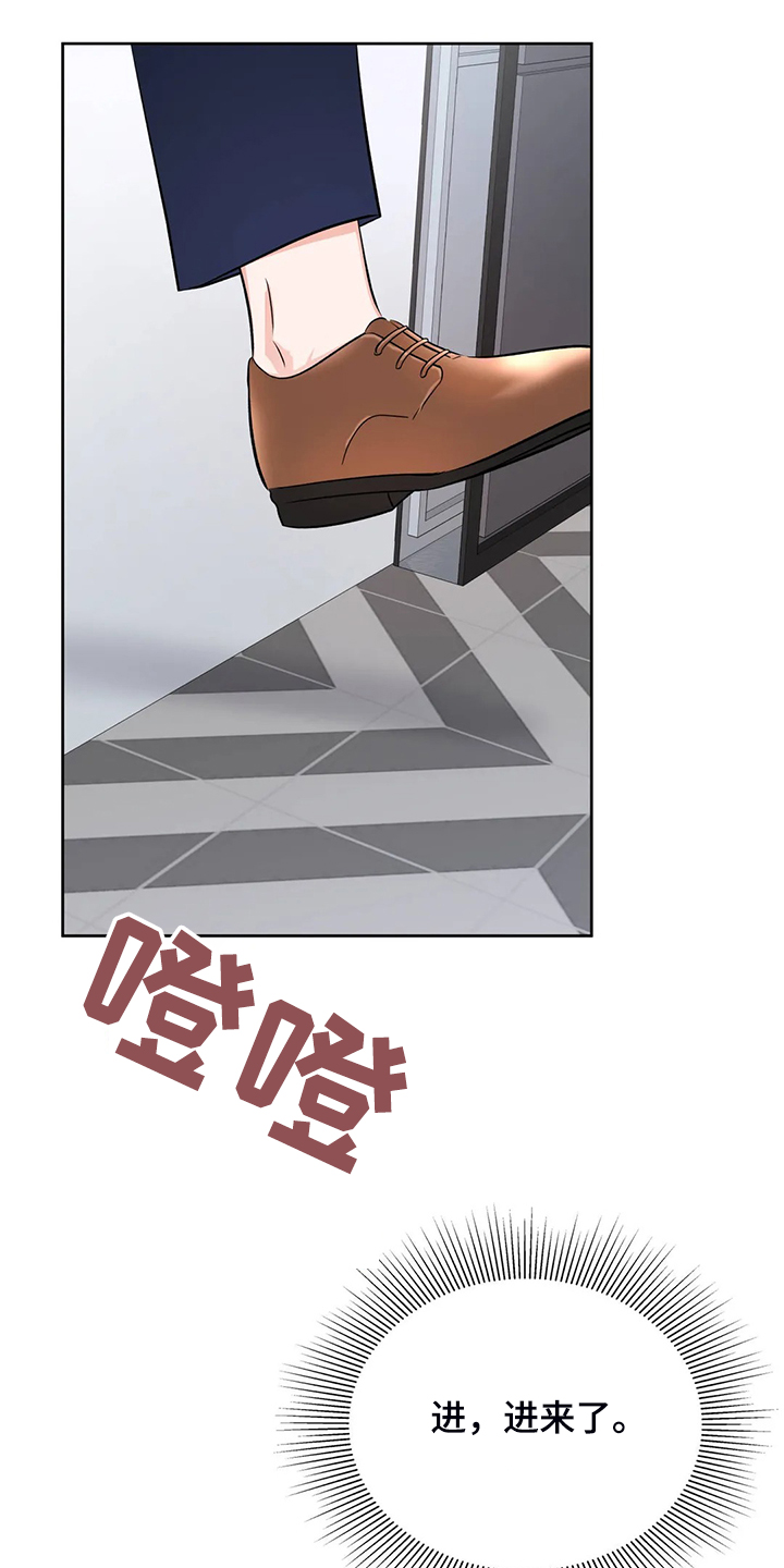 校园监察漫画,第92章：是谁？2图