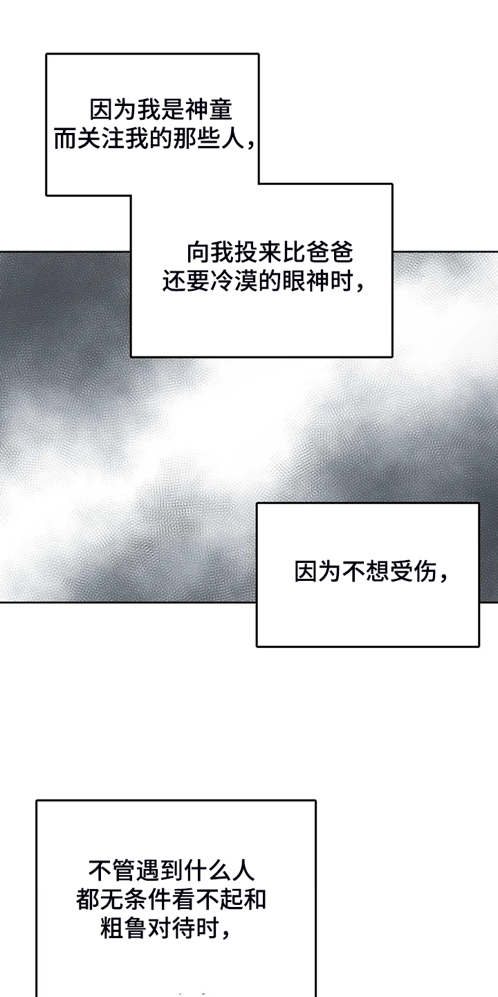 校园监察漫画,第89章：就此了结吧4图